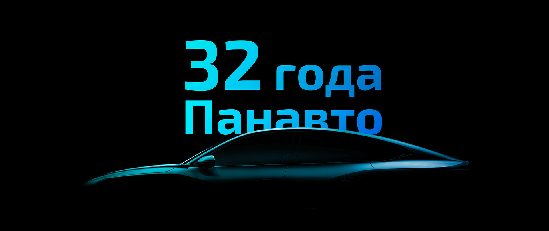 Контакты автосалона Mercedes Панавто в Москве